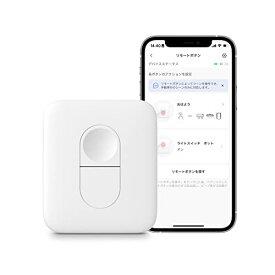 SwitchBot スイッチボット リモートボタン ワンタッチ SwitchBot複数デバイスに対応 ワンボタンで複数デバイス同時制御 シーンに対応 スマートホーム 置き場所自由 遠隔操作 物理ボタン コンパ