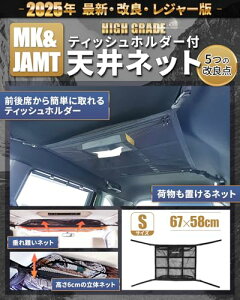 yMK&JAMT R7Nǃfz Vlbg [tlbg Ԓ STCY(67×58cm) y [t{bNX J[Slbg QbWlbg { ۏ؏t