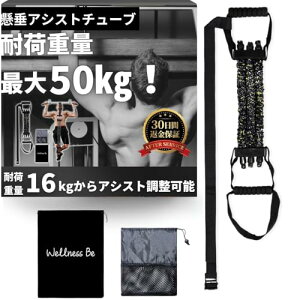 [Wellness Be] ���� �⏕ �`���j���O �y�p�[�\�i���g���[�i�[�ďC�z[16kg����A�V�X�g�\(16kg�`50kg)/���[�ܕt] �����A�V�X�g�`���[�u ������� �`���[�u �؃g�� �����o�[ �����}�V��