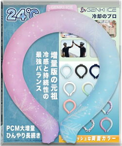 Genki Ice ʔł̌c 2025Đi 24 N[O lbNN[[ N[lbNO PCM  p ЂObY pObY l q L M S XS MǑ΍ ΍ObY {̊