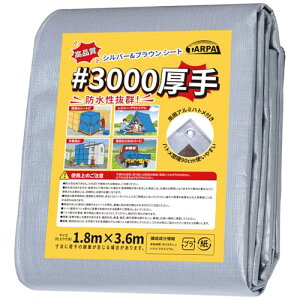 TARPAL Vo[V[g3000  1.8m×3.6m ngt _@̃Jo[AOł̉J悯A h  ی hu[V[g 4