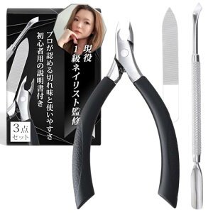 �y����1���l�C���X�g�ďC�z �L���[�e�B�N���j�b�p�[ �y�D�܃Z�b�g�z �Ô珈�� �l�C���P�A �v�b�V���[ �܂₷�� 3�_�Z�b�g ���S�җp