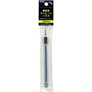 AZ(�G�[�[�b�g) �O���[�X�K�� �����p�X�g���[�g�m�Y�� �ܓ��� 120mm GF623