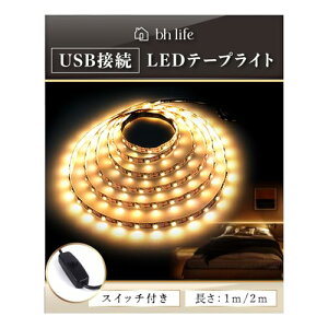 LEDe[vCg e[vCg LED USB XCb`t  1m 2m 3m 4m 5m USB ԐڏƖ gF F  XgOCg DIY Cge[v   (gF, 5m)