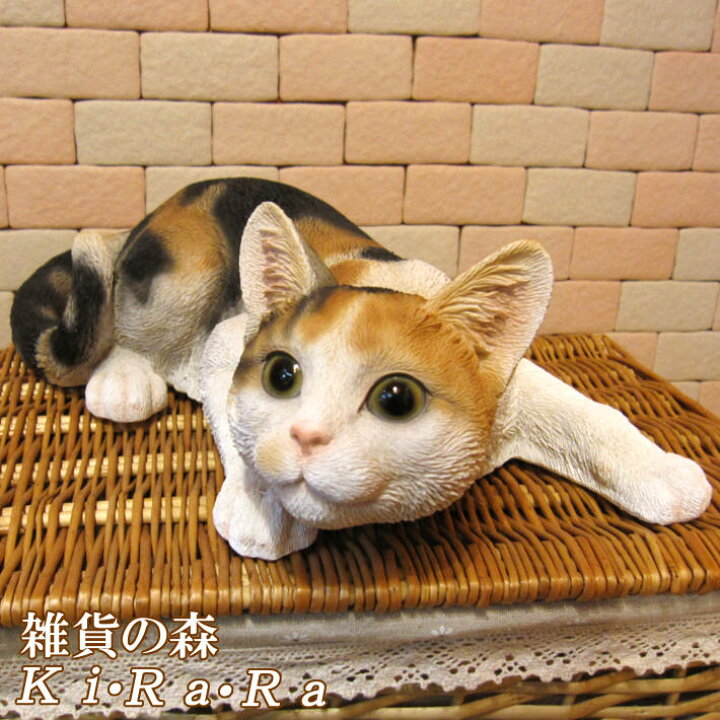 楽天市場】猫 置物 リアルな三毛猫の置物 キャット 伏せ Bタイプ ミケ 