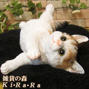 猫 置物 リアル ねこ ネコ ごろごろキャット ミケ 動物オブジェ ガーデンオーナメント 装飾 フィギュア モチーフ インテリア 玄関先 庭 雑貨