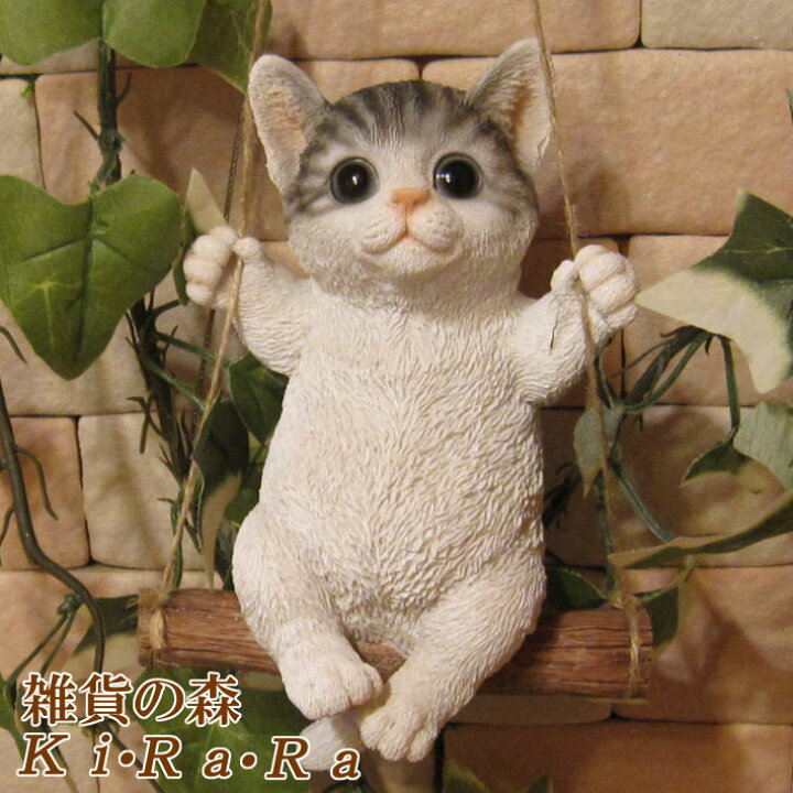 楽天市場】猫 置物 ホワイト＆グレー ブランコキャット Bタイプ ねこ 