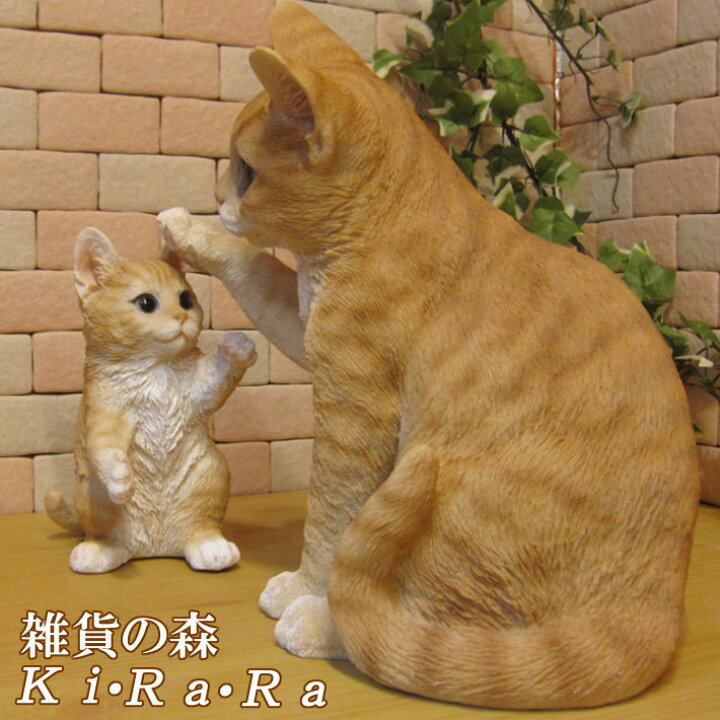 希少!!】 猫の置物 猫 置物 リアル 黒猫 クロネコ くろねこ キャット リアルな猫の置物 お願いキャット1 ブラック 動物オブジェ ガーデンオーナメント 装飾 フィギュア モチーフ インテリア 玄関先 庭 雑貨