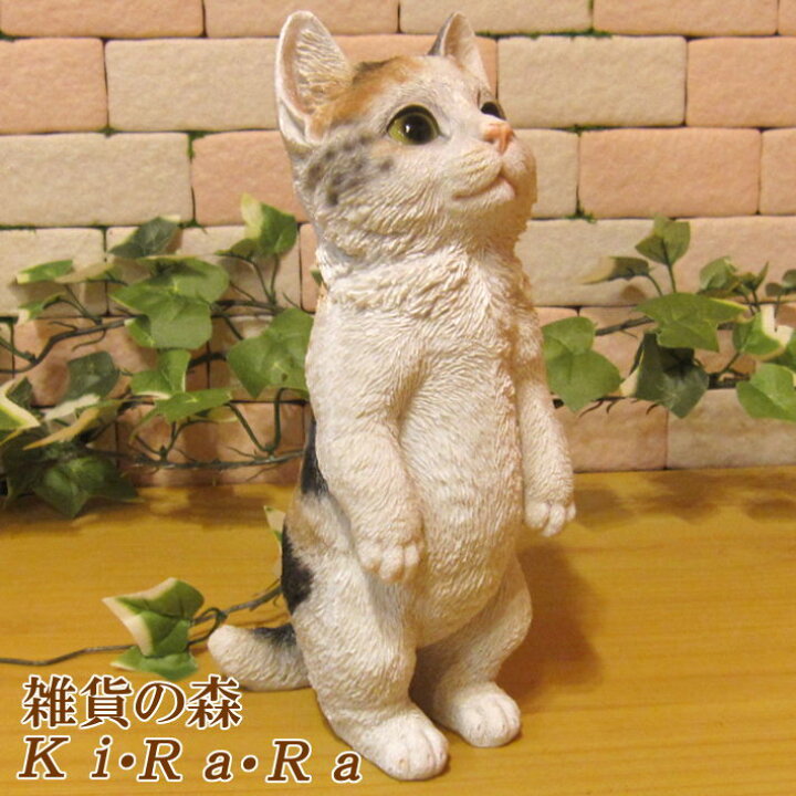 楽天市場 猫 置物 リアル みけねこ ミケネコ キャット リアルな猫の置物 お願いキャット４ 三毛 動物オブジェ ガーデンオーナメント 装飾 フィギュア モチーフ インテリア 玄関先 庭 雑貨 雑貨の森 Ki Ra Ra