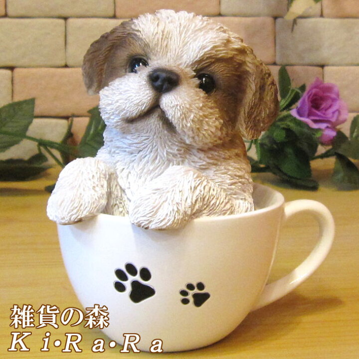 楽天市場】犬の置物 シーズー ティーカップドッグ ワンちゃん いぬ 