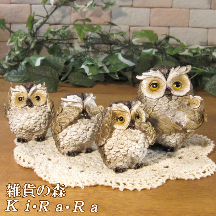楽天市場】フクロウの置物 可愛いふくろうファミリー Cタイプ 動物 