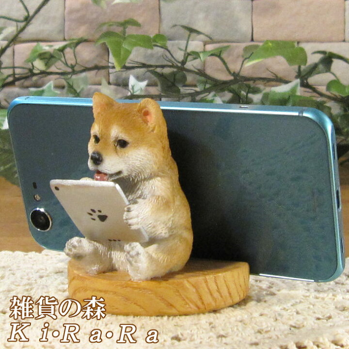 楽天市場】犬の置物 柴犬 スマホスタンド ドッグ Cタイプ しばいぬ 