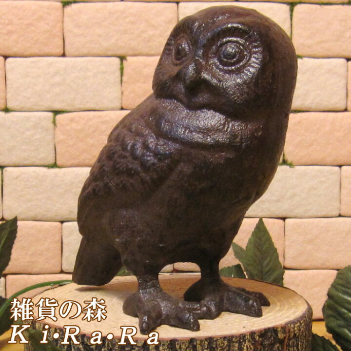 楽天市場】ふくろう 置物 鉄製 アイアン フクロウ 鳥の置物 オウル 不 
