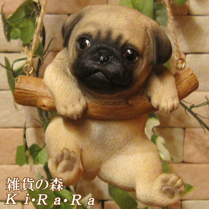楽天市場 犬の置物 パグ こいぬ ブランコドッグａタイプ ワンちゃん いぬ オブジェ リアル ドッグ モチーフ 毛並み こだわり オーナメント ガーデニング 愛嬌 カフェ インテリア ベランダアート 雑貨の森 Ki Ra Ra