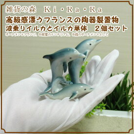 楽天市場 イルカ グッズの通販