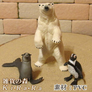 動物の置物 水族館の人気者 3点セット リアルな シロクマ ペンギン オットセイ ホッキョクグマ 動物オブジェ オーナメント 装飾 ミニチュア ドール フィギュア モチーフ