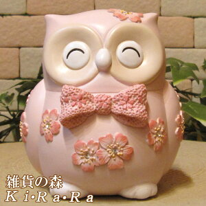 貯金箱 フクロウの置物の通販 価格比較 価格 Com