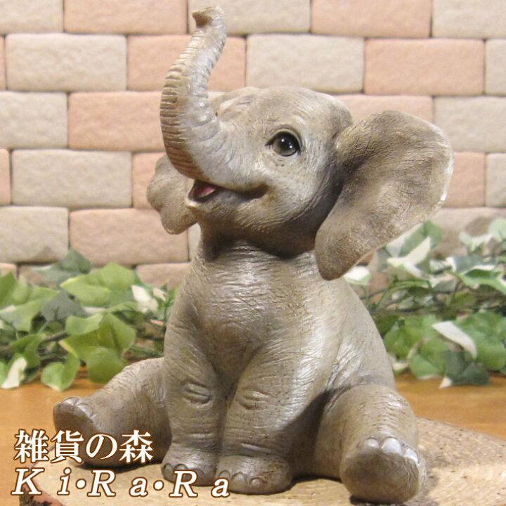 楽天市場】可愛いゾウの置物 スイート ベビーエレファント 動物 