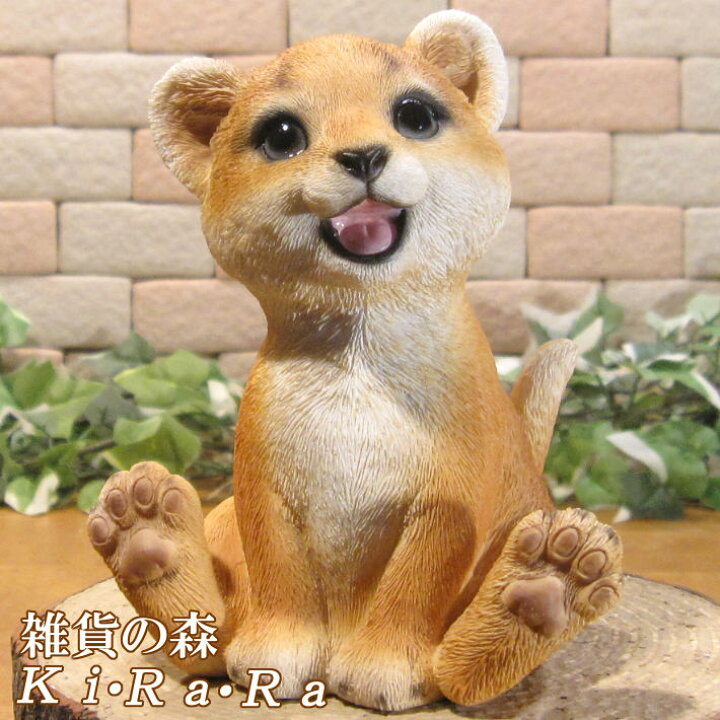 楽天市場】可愛いライオンの置物 スイート ベビーライオン 動物 