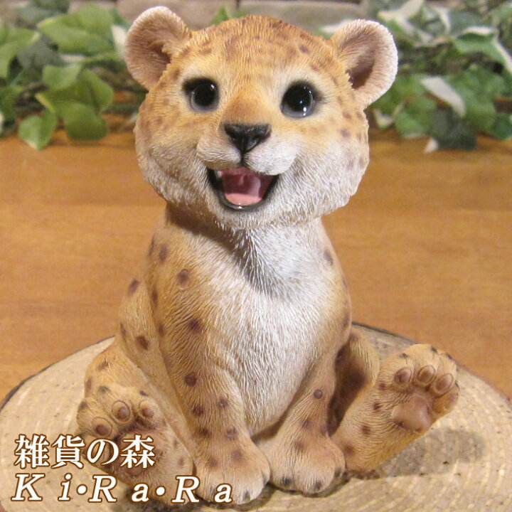 楽天市場】可愛いヒョウの置物 スイート ベビーレオパード 動物 