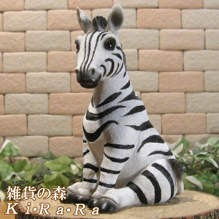 楽天市場】可愛いシマウマの置物 スイート ベビーゼブラ 動物 
