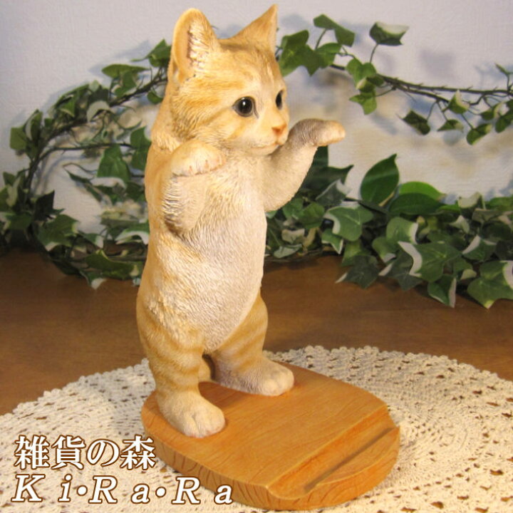 楽天市場】猫の置物 チャトラ マルチホルダー キャット フォトフレーム 