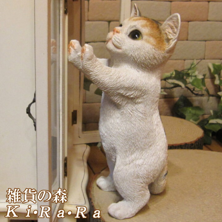 楽天市場 猫 置物 リアル みけねこ ミケネコ キャット リアルな猫の置物 お願いキャット２ 三毛 動物オブジェ ガーデンオーナメント 装飾 フィギュア モチーフ インテリア 玄関先 庭 雑貨 雑貨の森 Ki Ra Ra