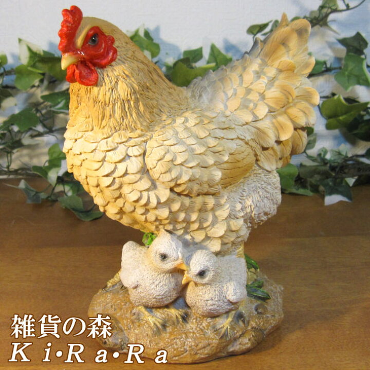 楽天市場 鳥 置物 ニワトリ にわとりの親子 ヒヨコ ひよこ 動物オーナメント ガーデン とりのオブジェ フィギュア ガーデニング ベランダアート インテリア 玄関先 庭 雑貨 グッズ モチーフ 雑貨の森 Ki Ra Ra