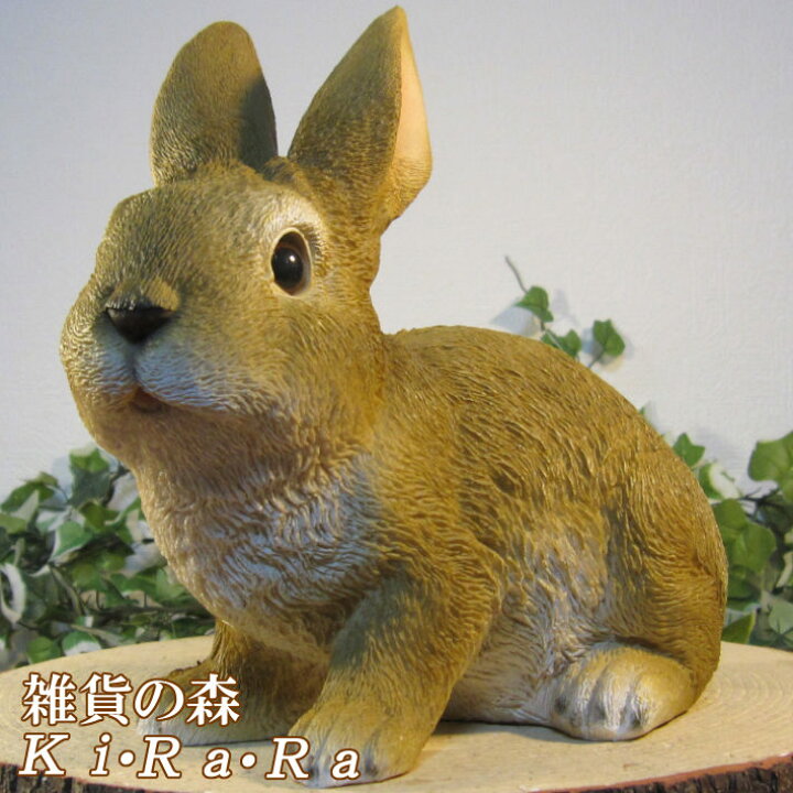 楽天市場】ウサギ 置物 リアル うさぎ お座り バニー リアルなうさぎの 