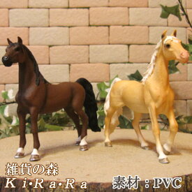 ウマの置物　馬　Aタイプ　2種セット　リアルな　うま　サラブレッド　干支　正月飾り　動物オブジェ　オーナメント　装飾　ミニチュア　ドール　フィギュア　モチーフ　インテリア