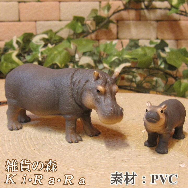 楽天市場】カバの置物 かばの親子 2点セット リアルな アニマル 動物 