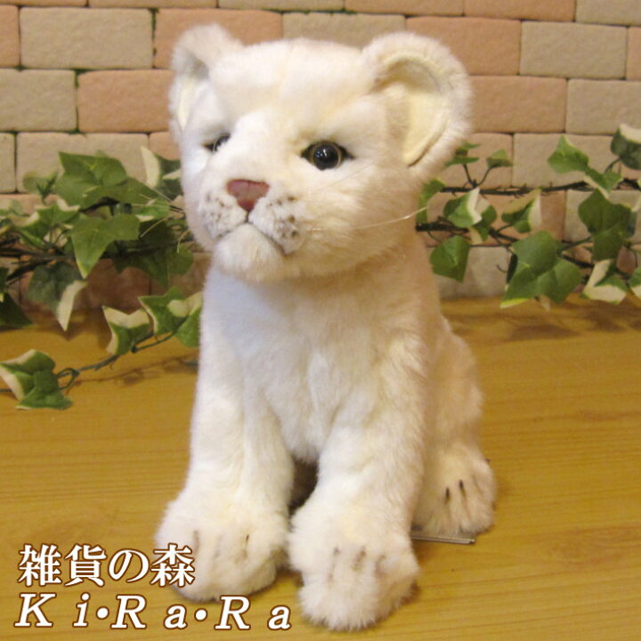 楽天市場】リアルなライオンのぬいぐるみ ホワイトライオン 子供  