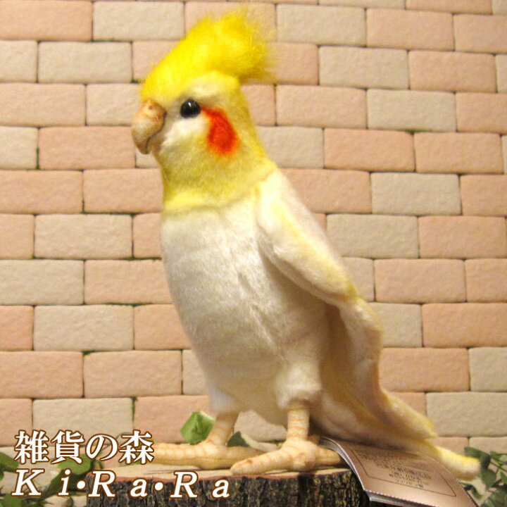 楽天市場】鳥の置物 リアルな オカメインコ ルチノー ぬいぐるみ 