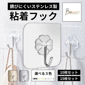 壁掛け 粘着フック 強力 壁 傷つけない 穴あけない 防水 工事不要 キッチン トイレ バス 貼り付け跡なし