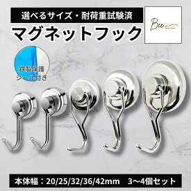 【選べるサイズ】 マグネット フック 磁石 防錆 壁掛け 強力 シルバー キッチン オフィス 玄関 倉庫 業