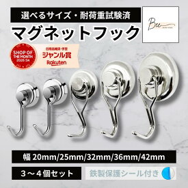 【選べるサイズ】 マグネット フック 磁石 防錆 壁掛け 強力 シルバー キッチン オフィス 玄関 倉庫 業