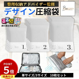 ＼期間限定P5倍!!~7/31迄／【楽天1位☆るるぶ掲載】圧縮袋 衣類 旅行 手巻き 衣類圧縮袋 旅行用圧縮袋 収納 トラベル 出張 ポンプ不要 便利グッズ