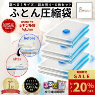 ＼期間限定 最大20%OFF!! ~7/19迄／ 【楽天1位★るるぶ掲載★評価2800件】 布団圧縮袋 ふとん 圧縮袋 衣…