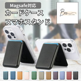 Magsafe カードケース スマホスタンド ウォレット iphone15/14/13/12対応