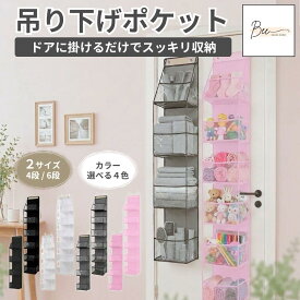 ＼期間限定 最大20%OFF!! ~10/14迄／ ぬいぐるみ おもちゃ 収納 ウォールポケット ドア掛け 壁掛け ぬいぐるみストッカー 吊り下げ収納ネット 子供部屋 吊り下げ 整理 壁掛け収納 見える収納 おもちゃ収納ネット 吊るす収納 おもちゃ収納 インテリア収納 かわいい おしゃれ