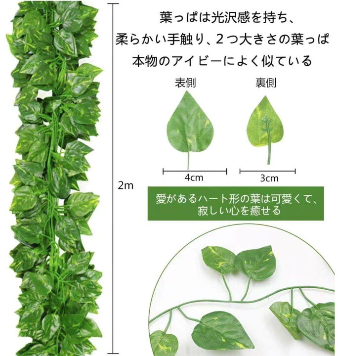 楽天市場 フェイクグリーン 12本入り造花藤 緑 葉 壁掛け吊りのインテリア飾り人工植物 枯れないグリーン アイビー 造花グリーン 人工観葉植物 雑貨小屋 楽天市場店