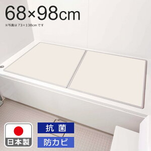 組合せ風呂ふた 2枚組 M‐10【約68×98cm】