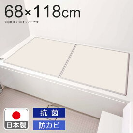 組合せ風呂ふた　2枚組　M‐12【約68×118cm】