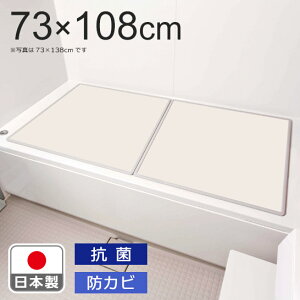 組合せ風呂ふた 2枚組 L‐11【約73×108cm】