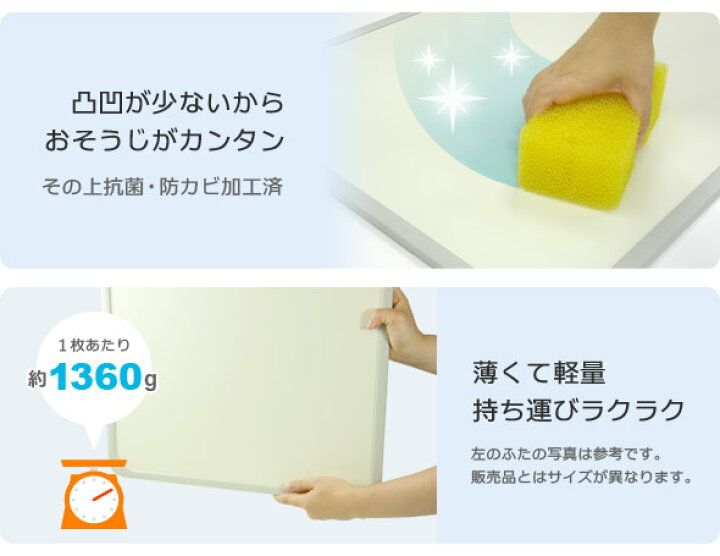 楽天市場】組合せ風呂ふた 2枚組 M‐12【約68×118cm】 : 快適ザッカラボ 楽天市場】組合せ風呂ふた 2枚組 M‐12【約68×118cm】 : 快適ザッカラボ