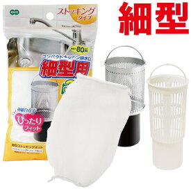 細型ストッキングネット　30枚入