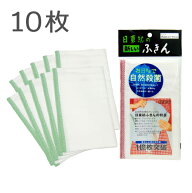 【日東紡ふきん　日東紡績　ふきん　お得なセット　まとめ買い　ロングセラー】　日東紡のふきん　10枚セ…