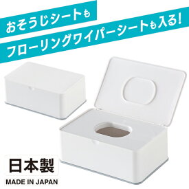 ウェットシートケース
