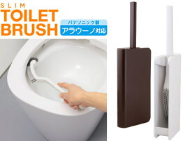 スリムトイレブラシ　ケース付き