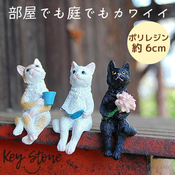 楽天市場】【最大800円OFFクーポン】SITTING ANIMAL キャット 